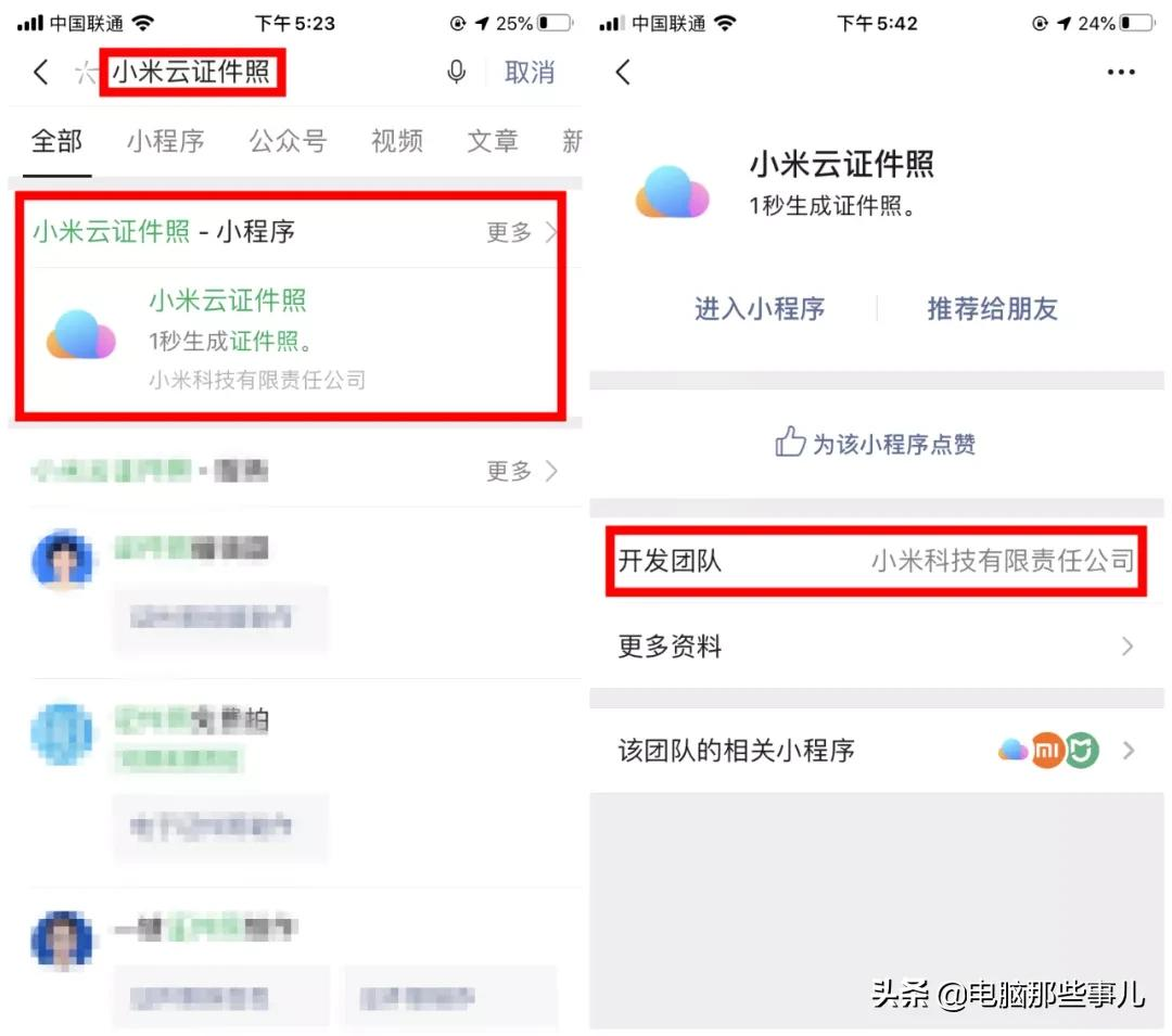 国内知名大厂开发的软件,免费还好用