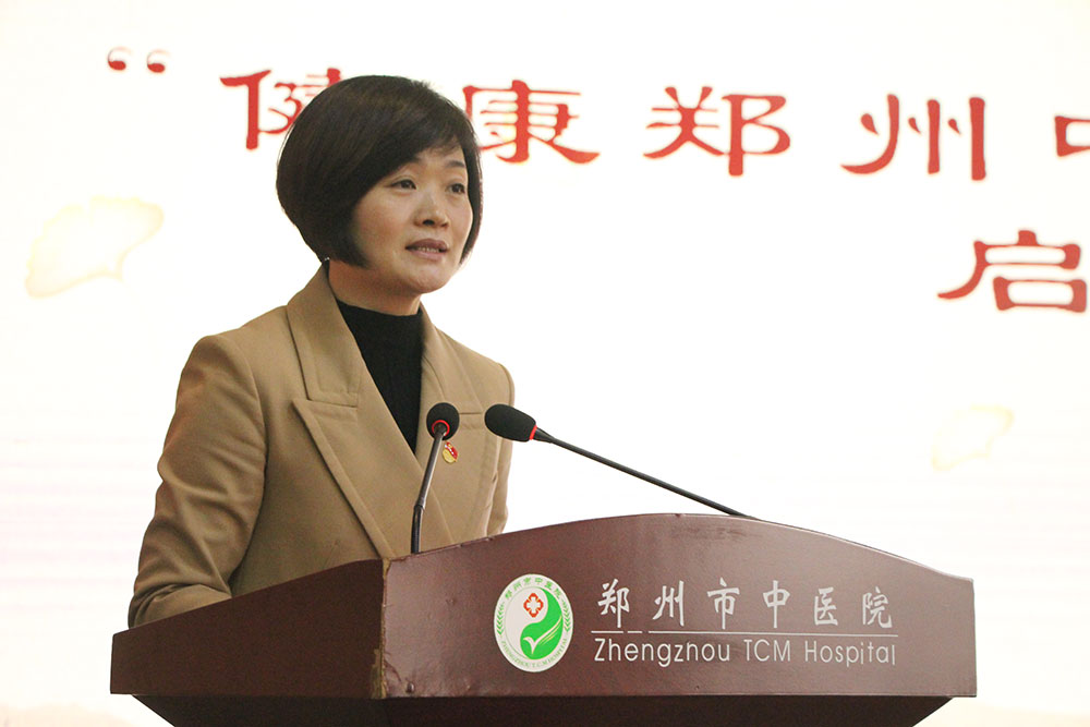 “健康郑州中医药促进行动”正式启动