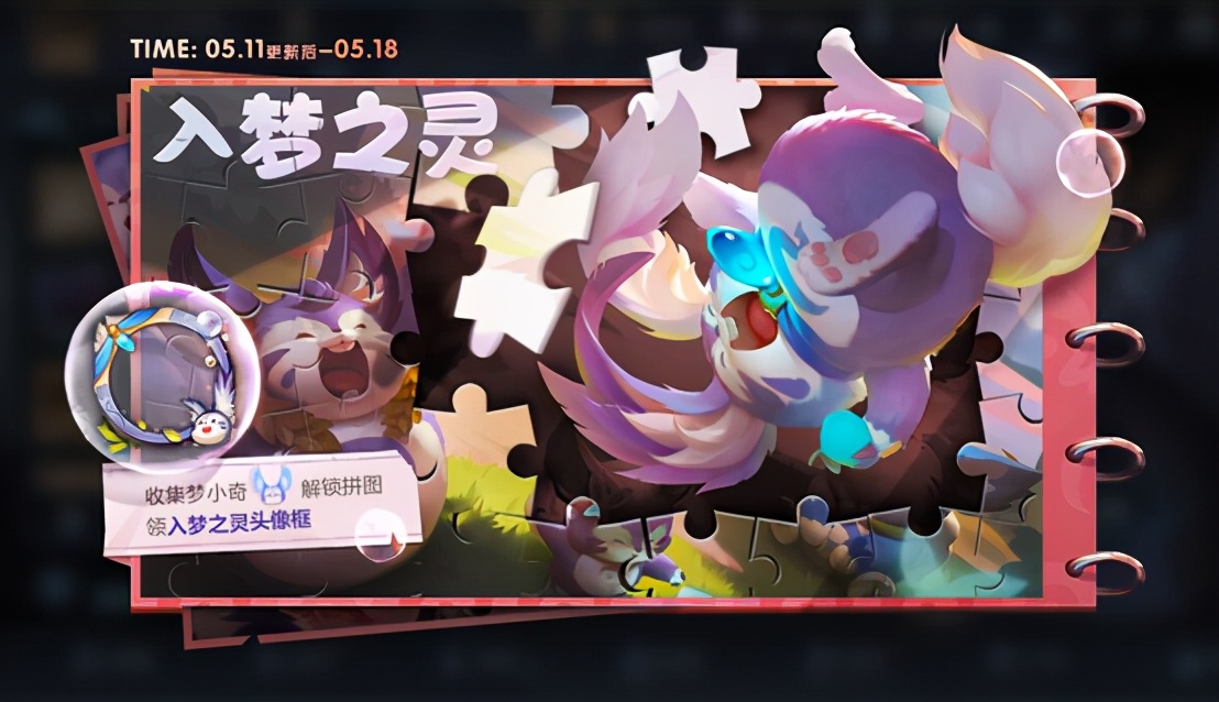 王者荣耀：例行更新带来重塑的梦奇，凤求凰皮肤也要限时返场了