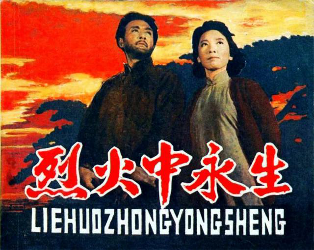 我记得奶奶江姐的模样影像中的党史11