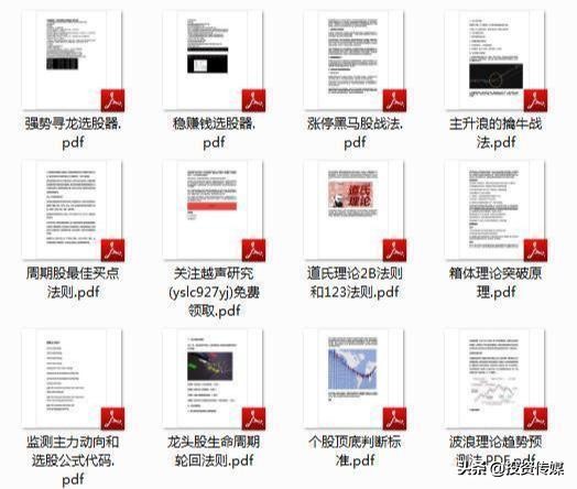 历次牛市涨跌规律告诉你：券商股牛气冲天，还