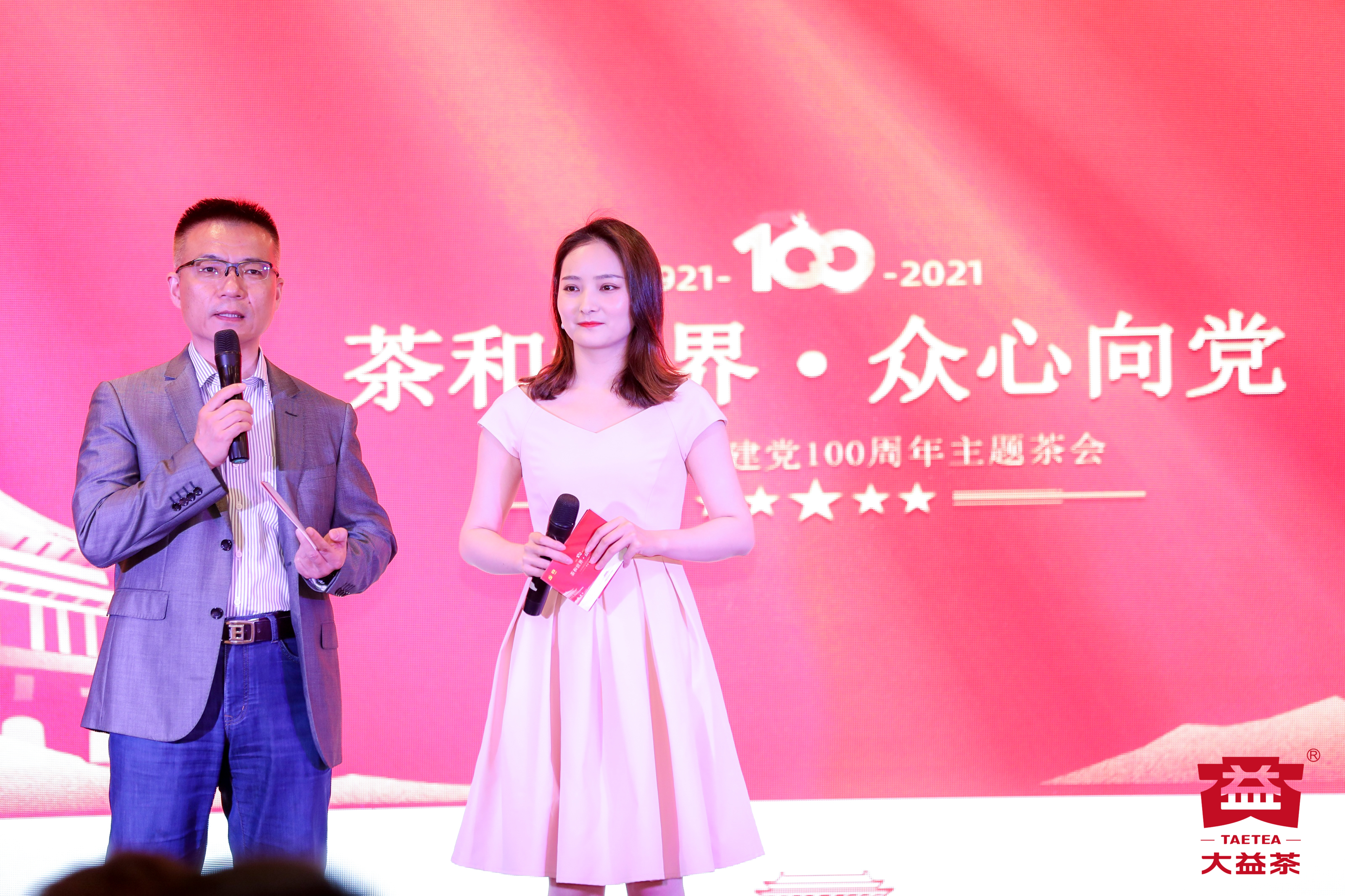 点亮公益善行之路，大益茶用爱心书写红色记忆