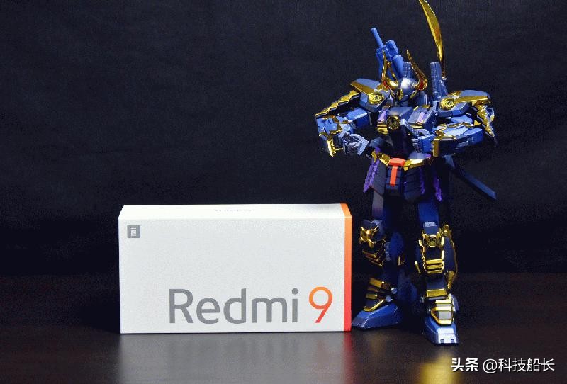 799元高质量新手入门手机上 Redmi 9拆箱图赏