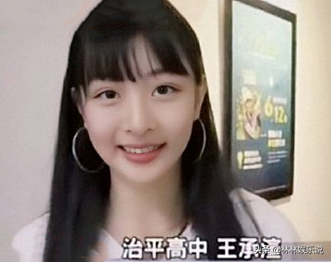 青你2王承渲“学生照”曝光，小胖脸大鼻子，还是你心中的女神吗