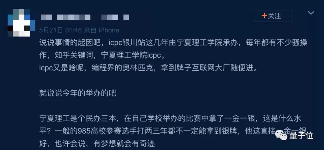 编程大赛自曝泄密境外，槽点越扒越多，官方直接关评论