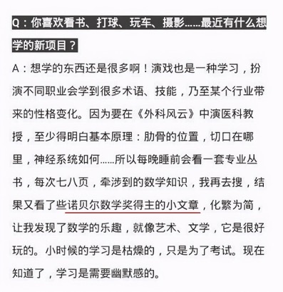 一顿尬吹猛如虎，一看成绩二十五，求求你们别再营销学霸人设了