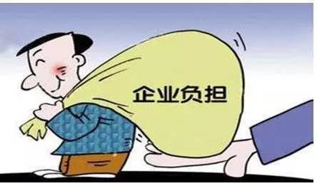 企业税负重，如何“告别”25%的企业所得税，这