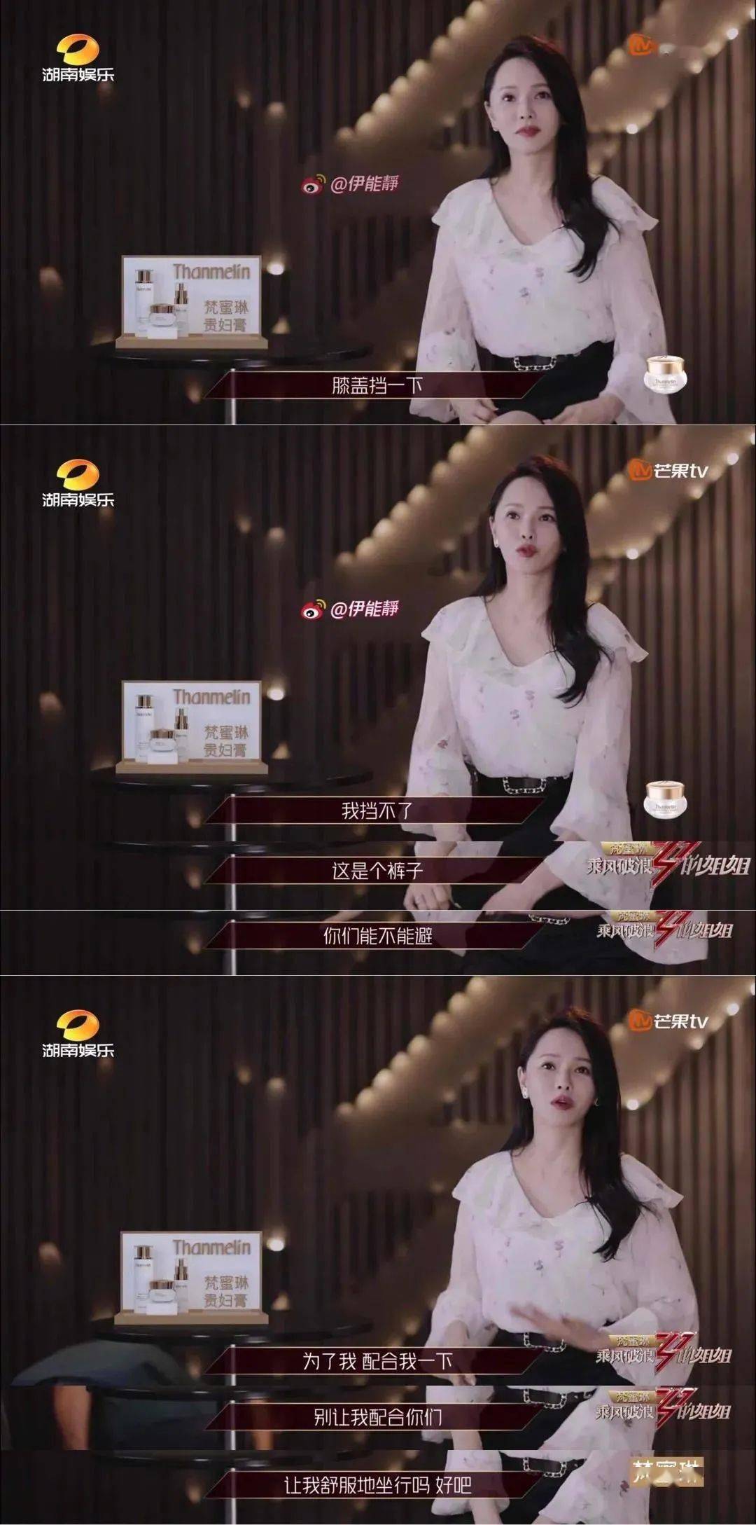 《浪姐》：怼节目组？耍大牌？搏咖位？让你看