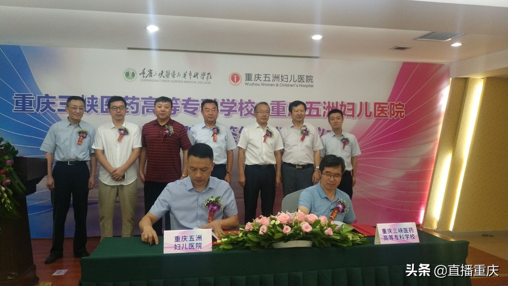重庆三峡医药高等专科学校“实习医院”正式落户重庆五洲妇儿医院