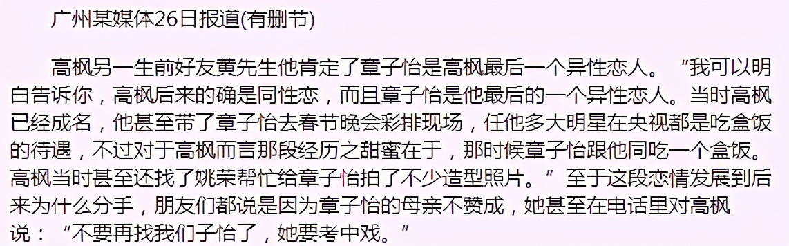 章子怡：5任男友，2个亿万富翁，为何选择下嫁3婚的汪峰？