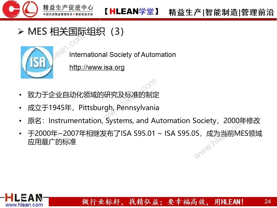非常详细的 MES基础知识介绍