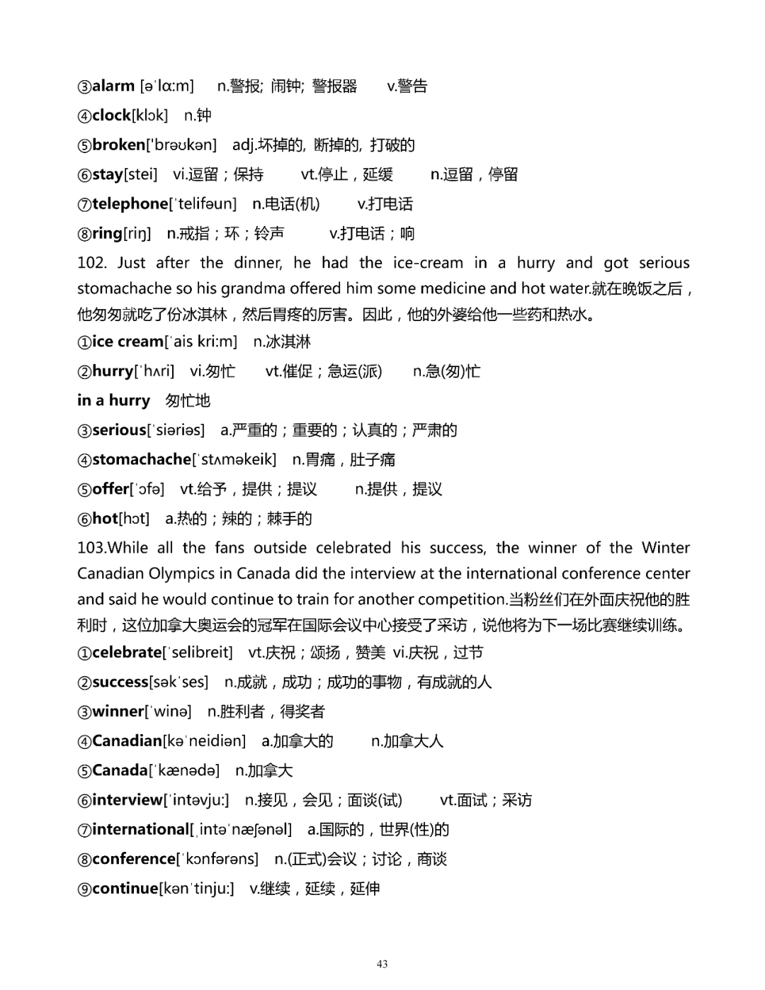 200句话搞定初中英语1600单词(详解版)，一定要背熟