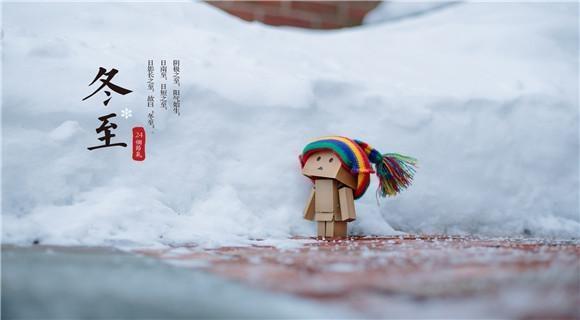 冬至温暖人心的祝福 适合发朋友圈的冬至节日祝福语图片