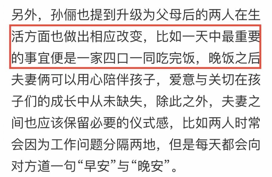 孙俪曝结婚11年每天都会做的事！邓超晒与老婆的合照，超浪漫