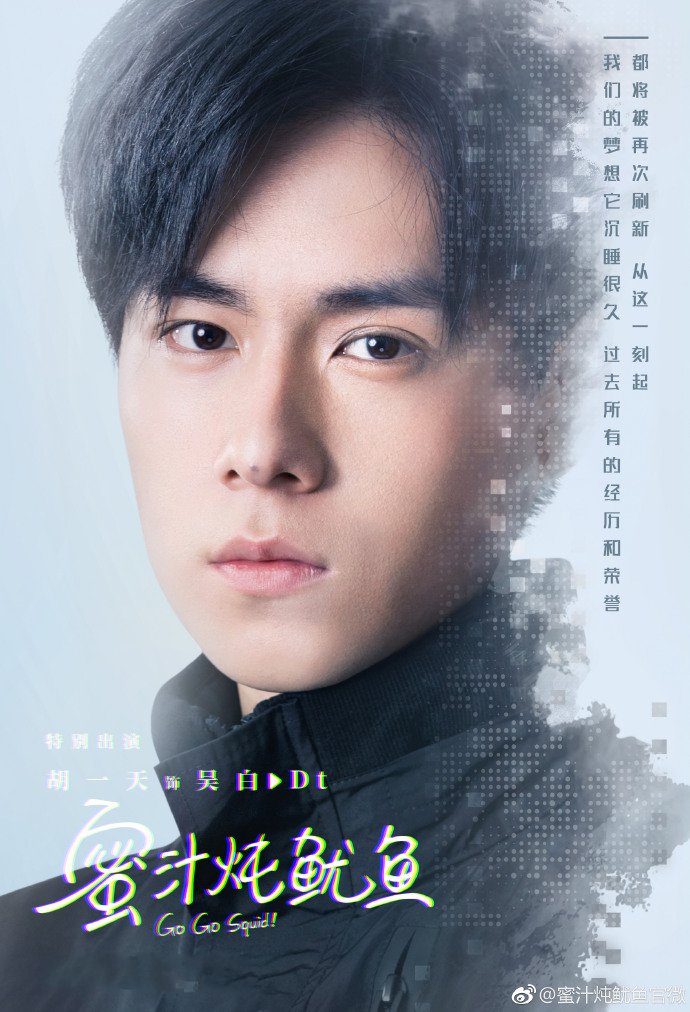 胡一天新剧开机，女主资源好到让人想不到，新的夏日爆款？