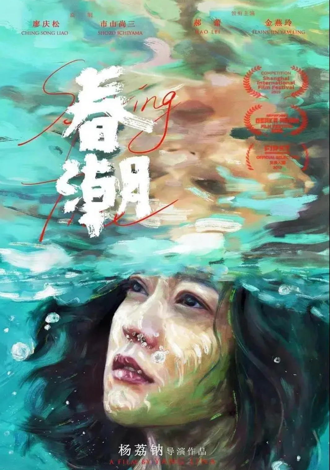 她是最被低估的女演员，实力作品《春潮》上映，有望夺最佳女主演