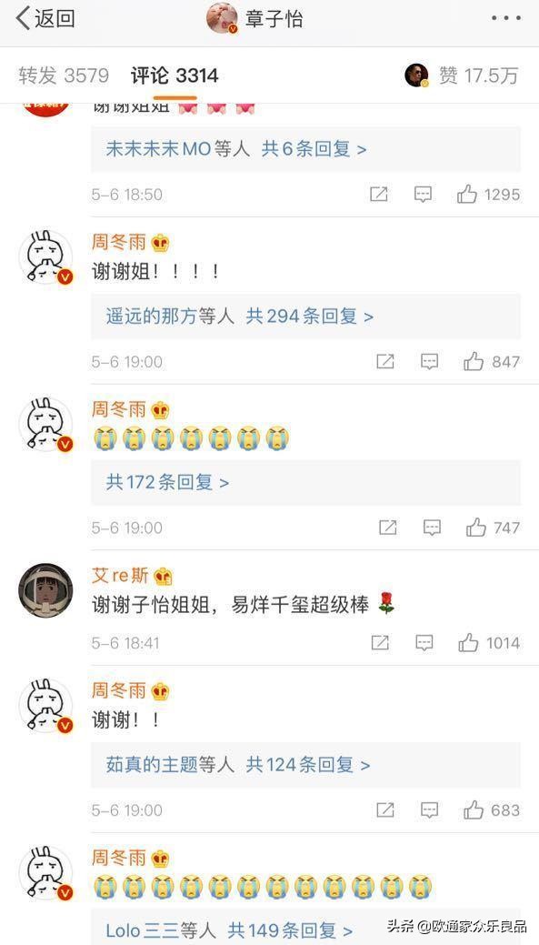 周冬雨发4条评论，挤不过千玺粉丝！这一切都与章子怡曝光有关？