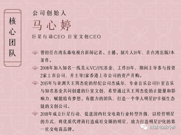 巨星行动名下多款化妆品遭责令改正,《茶小姐经销政策》如何壮大