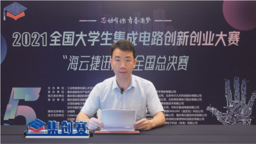 推動集成電路產(chǎn)學(xué)合作發(fā)展——重慶海云捷迅科技有限公司