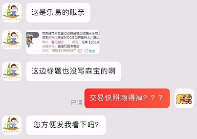 小心了,京东订单详情会变,下单前务必全程录屏
