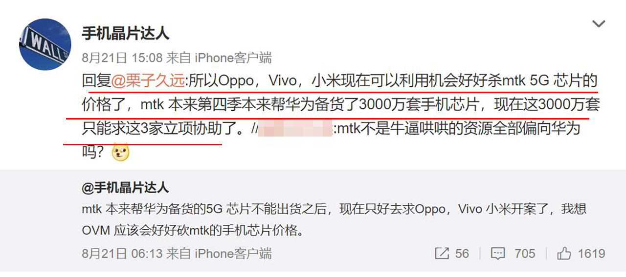芯片无法再供应华为，只能找小米和OV解决，联发科回应很难受