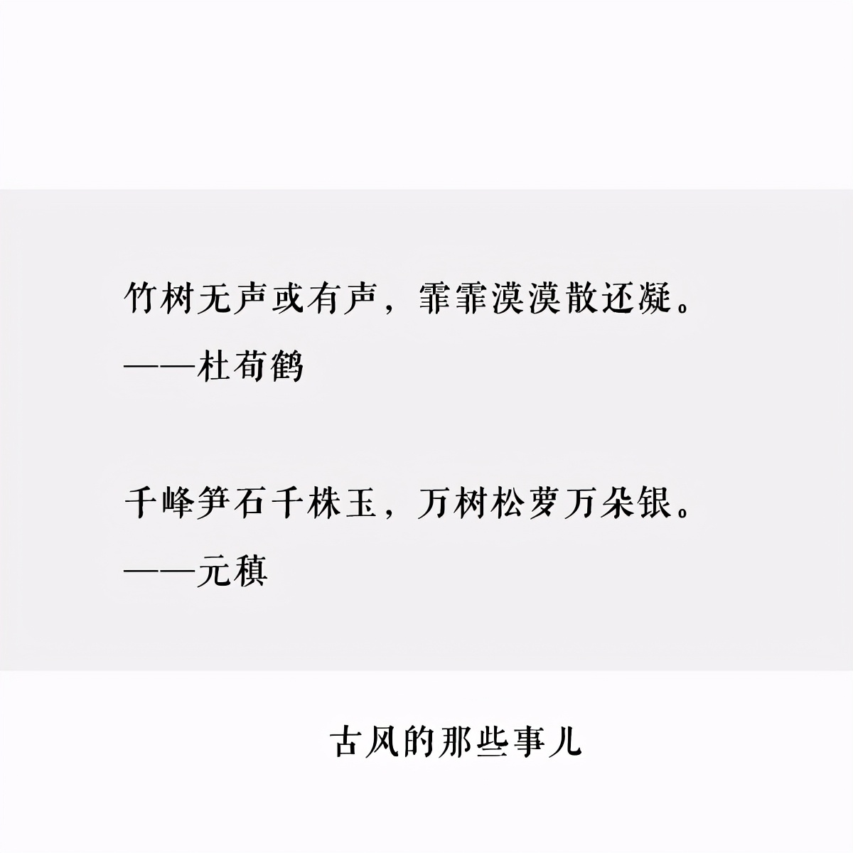 Do not carry snow word to describe snow very big classical line, below study