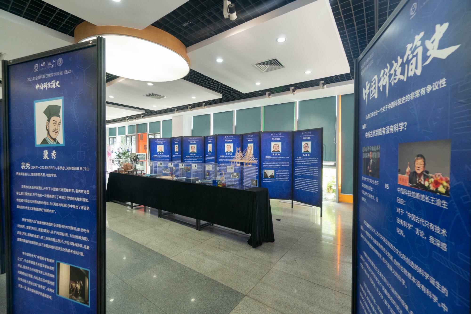 中国科技简史展览在深圳举办 鼓励青少年探索星辰大海
