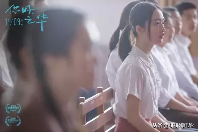 仍然非常岩井俊二的《你好,之华》