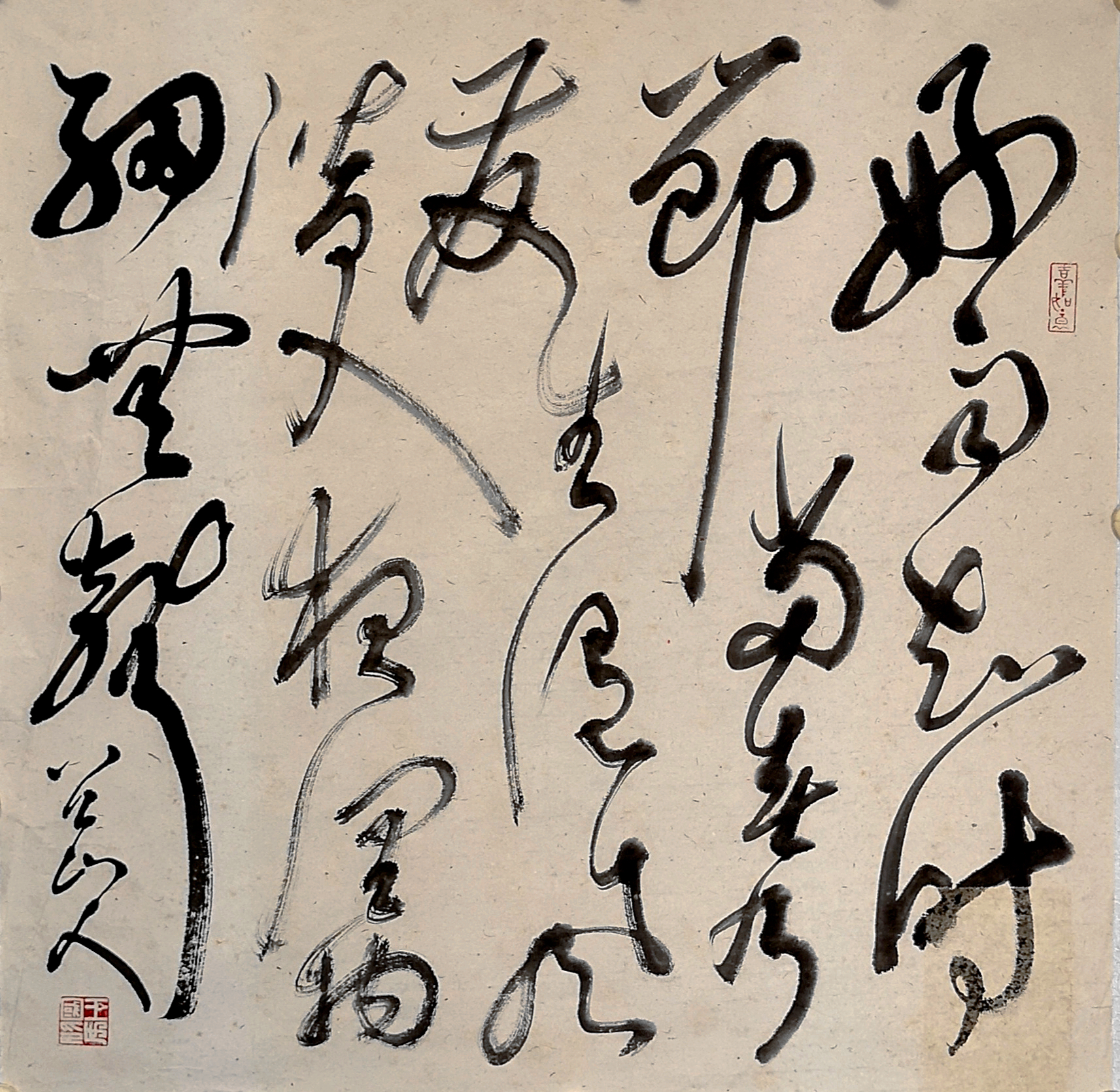 狂草的章法构成：和谐 与 冲突