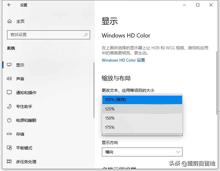 电脑字体大小设置（win10电脑上的字体大小如何调整）(4)