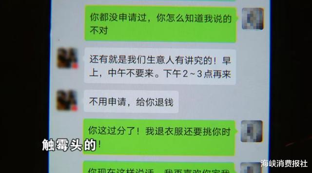 960元买的大衣有差价，女子退货却被暗讽？店员