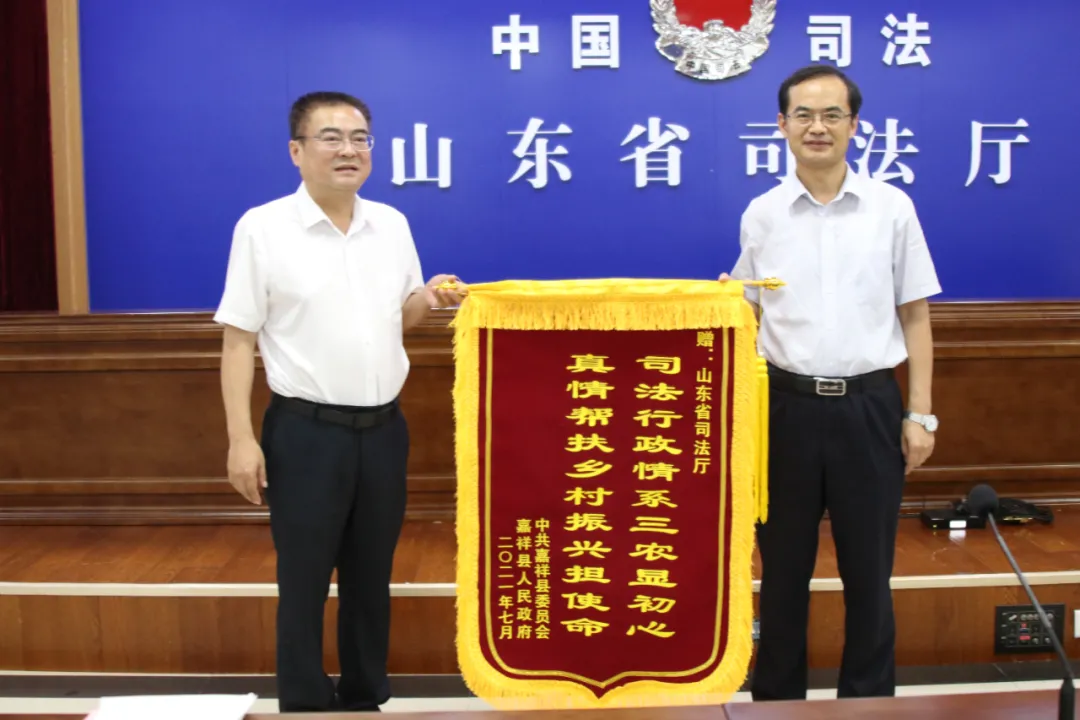 省司法厅与嘉祥县座谈交流法治建设助推乡村振兴工作