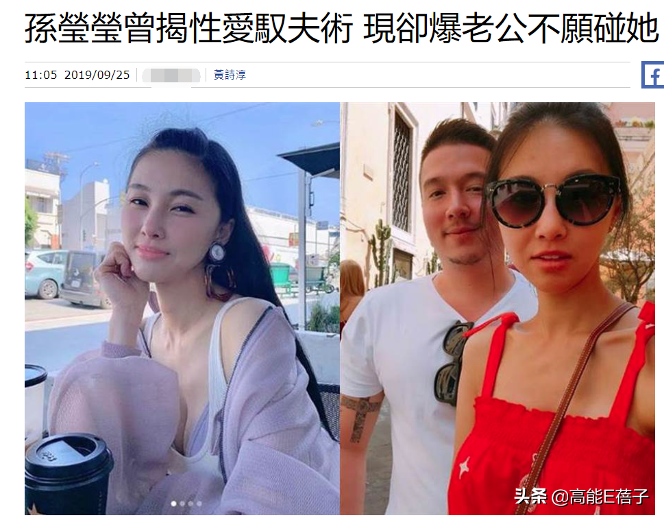 大爆私密史、出轨、卖惨…她们会活成台版卡戴