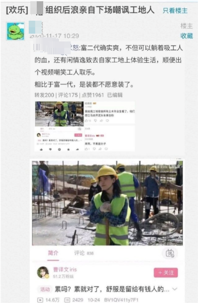 富二代网红去自家工地体验生活，录视频取笑打工人，工人怒骂恶心