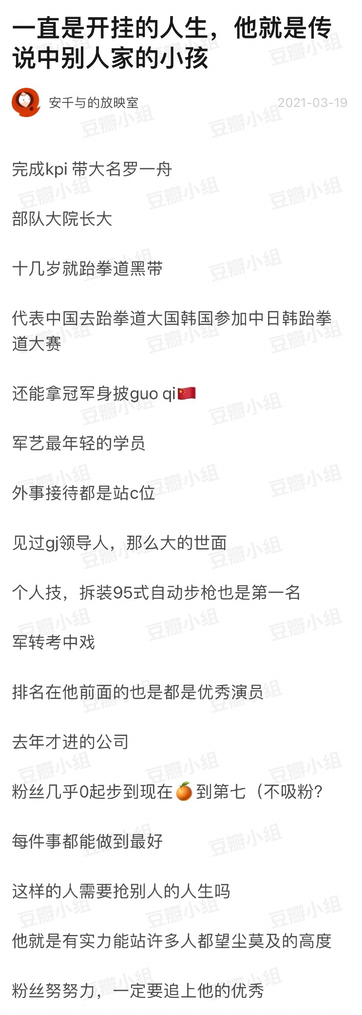 餘景天喊話 青3 初c羅一舟 誰説初中心位就是終中心位 娛樂情報局 Mdeditor