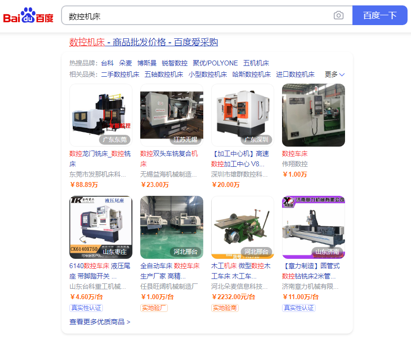 给大家整理了一份比较全面的百度爱采购运营指南