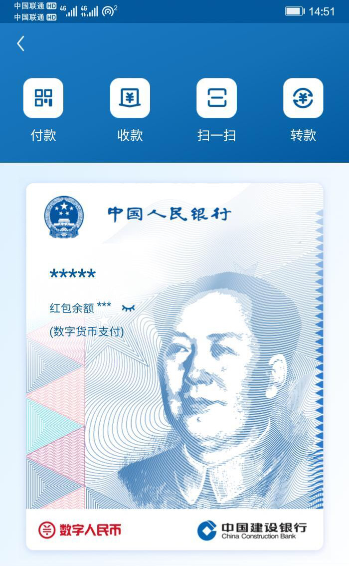 数字人民币APP已经正式运行！目前，数字货币又新增三个子钱包