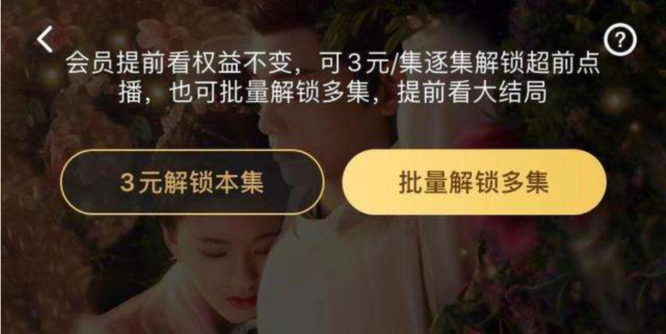 《庆余年》“超前点播案”输了官司，但用户与