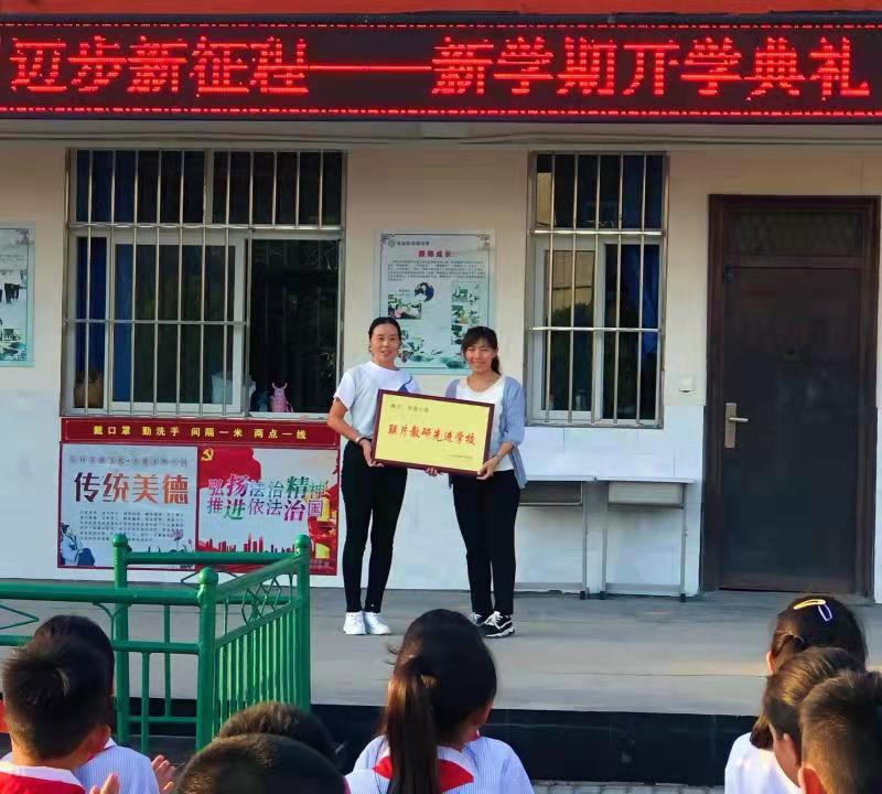 邯郸丛台区河西小学：迈步新学期 筑梦新希望