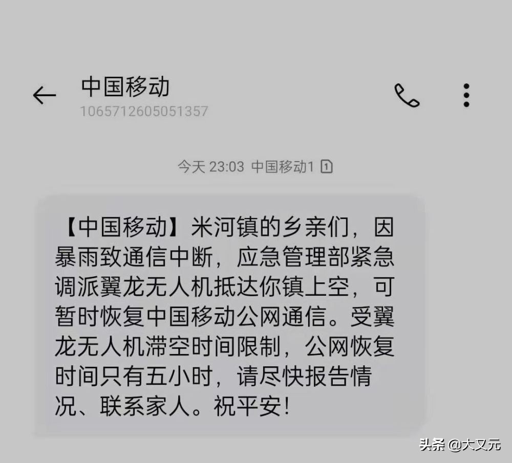 河南救灾再次见证国家的强大！全国仅有两台，翼龙2H无人机立大功