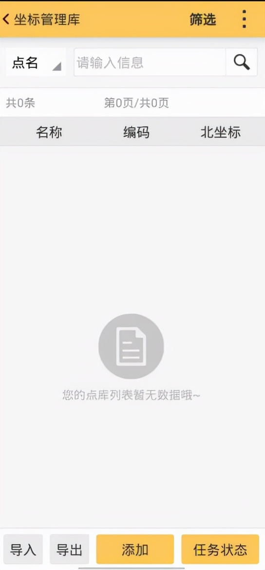 「技术」RTK数据丢失怎么办？试一试这两种方法