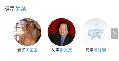 宅男女神高圆圆，被称小三成瘾，到底是情路坎坷还是有意为之