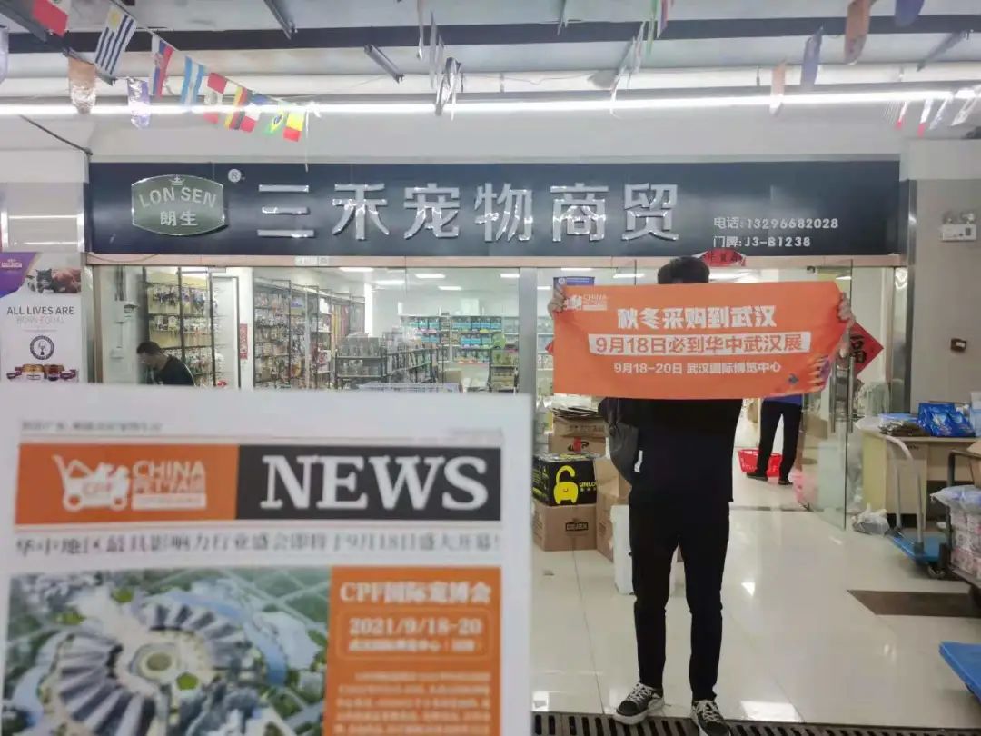 倒计时50天！CPF华中武汉展开启精准地推宣传迎接行业盛会