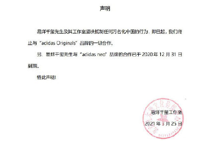 专业人士解读：众明星单方面跟辱华品牌解约，为何不需赔违约金？