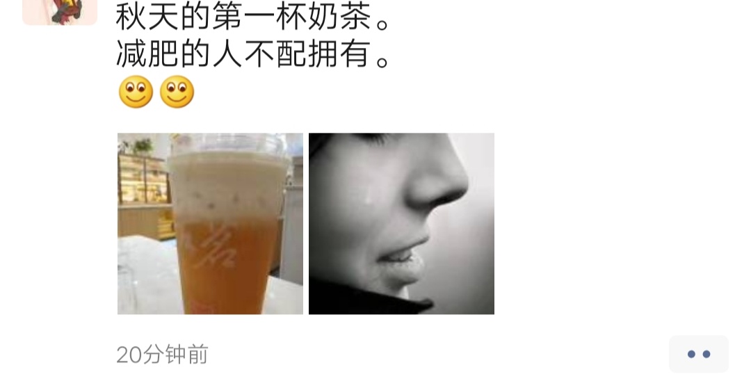 微信朋友圈网络词“秋天的第一杯奶茶”是什么梗,红包秀恩爱或者秀感情