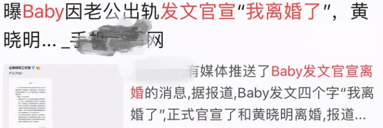 媒体曝杨颖承认离婚，黄晓明拼命挽回婚姻，再穿情侣装也无济于事