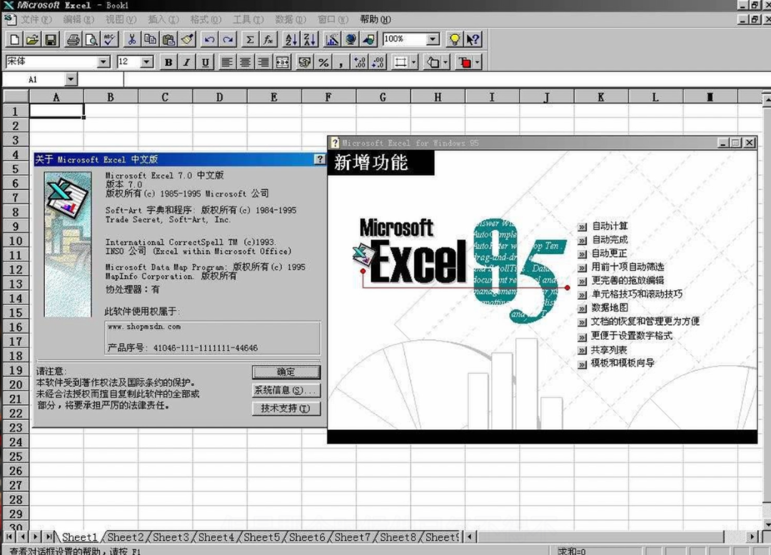 WPS 与 Office 的恩怨情仇：遭遇降维打击，一度全面溃败？