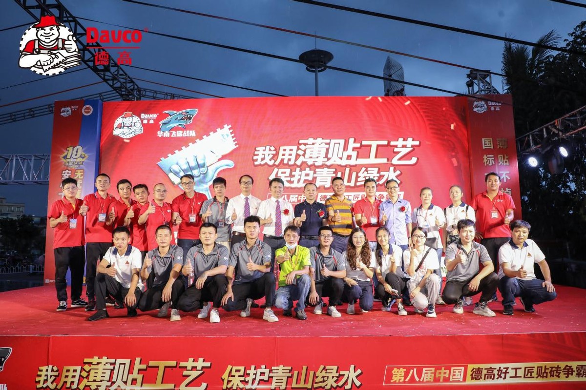 2021年第八届德高好工匠贴砖争霸赛海口站海选赛盛大举行