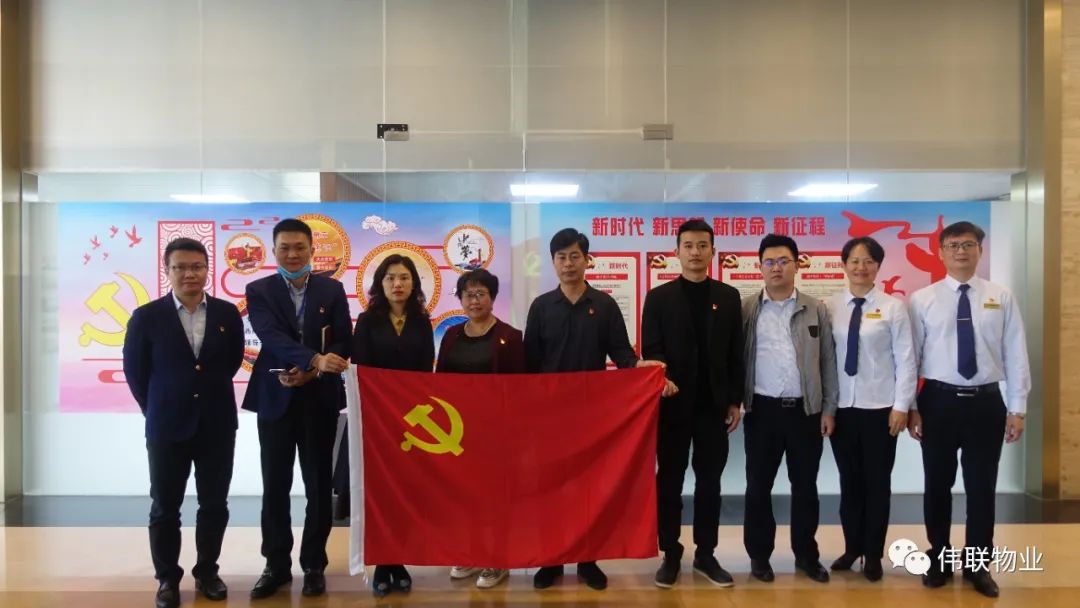 「党建」2020年度“党建引领红色物业”工作座谈会