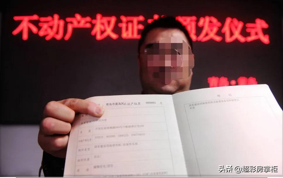 房產證與不動產權證都有哪些區別？